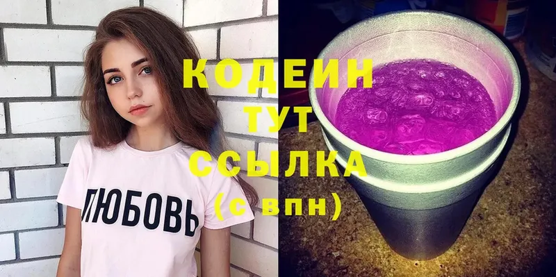 Кодеин напиток Lean (лин)  мега рабочий сайт  Анжеро-Судженск 