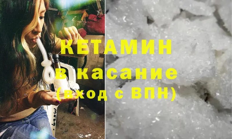 КЕТАМИН ketamine Анжеро-Судженск